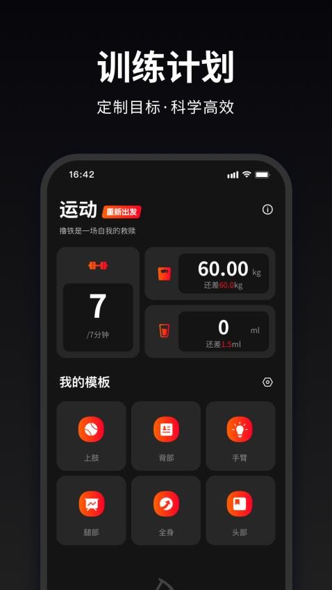 马瘦健身图4