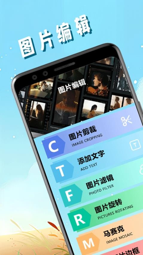 pic照片拼图工图1