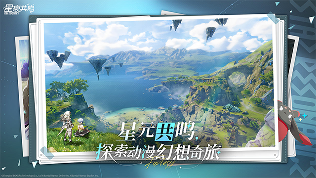星痕共鸣 图1