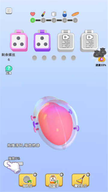 镶钻高手 图4