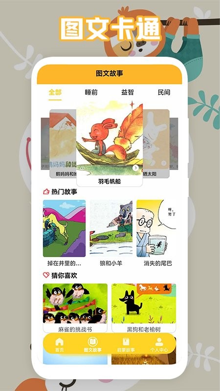 园园通助手免费