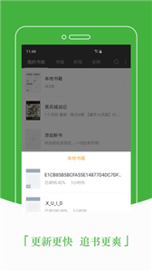 豆丁免费小说最新版图2
