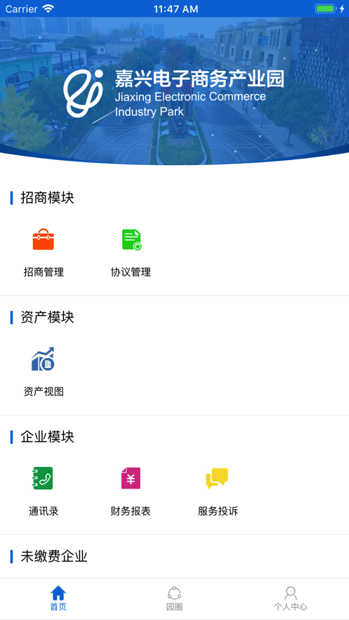 蜂巢园区图2