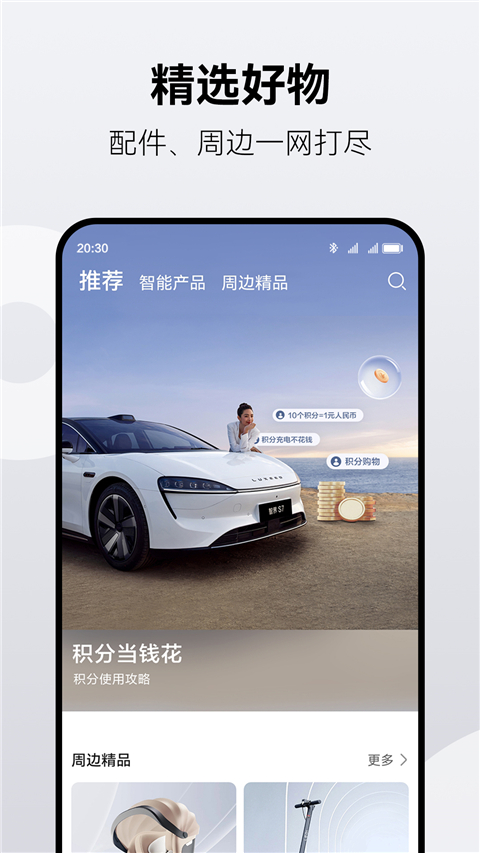 鸿蒙智行图4
