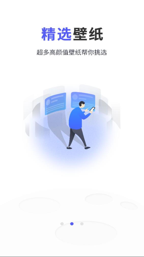 克拉壁纸中文版图3