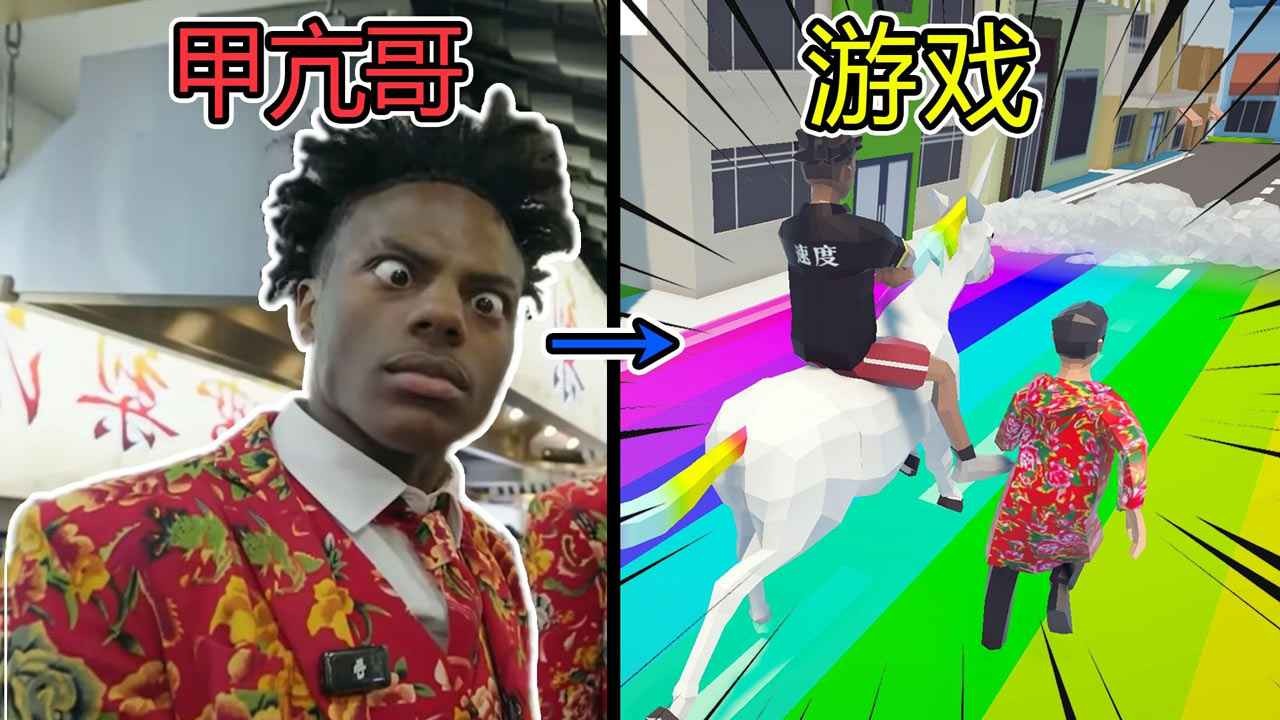 哥就是甲亢正版图1