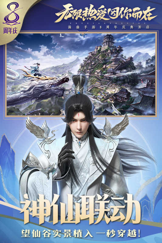 诛仙最新版