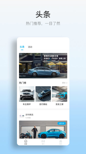 吉利汽车老版图2