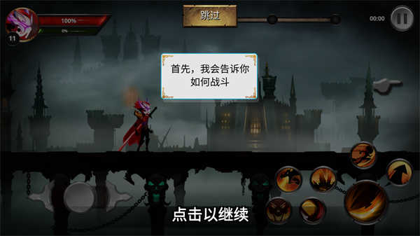 火柴人传说影子武士 