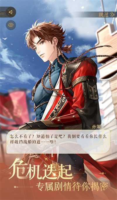 如鸢 9(4)