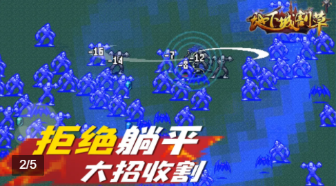 地下城割草正版