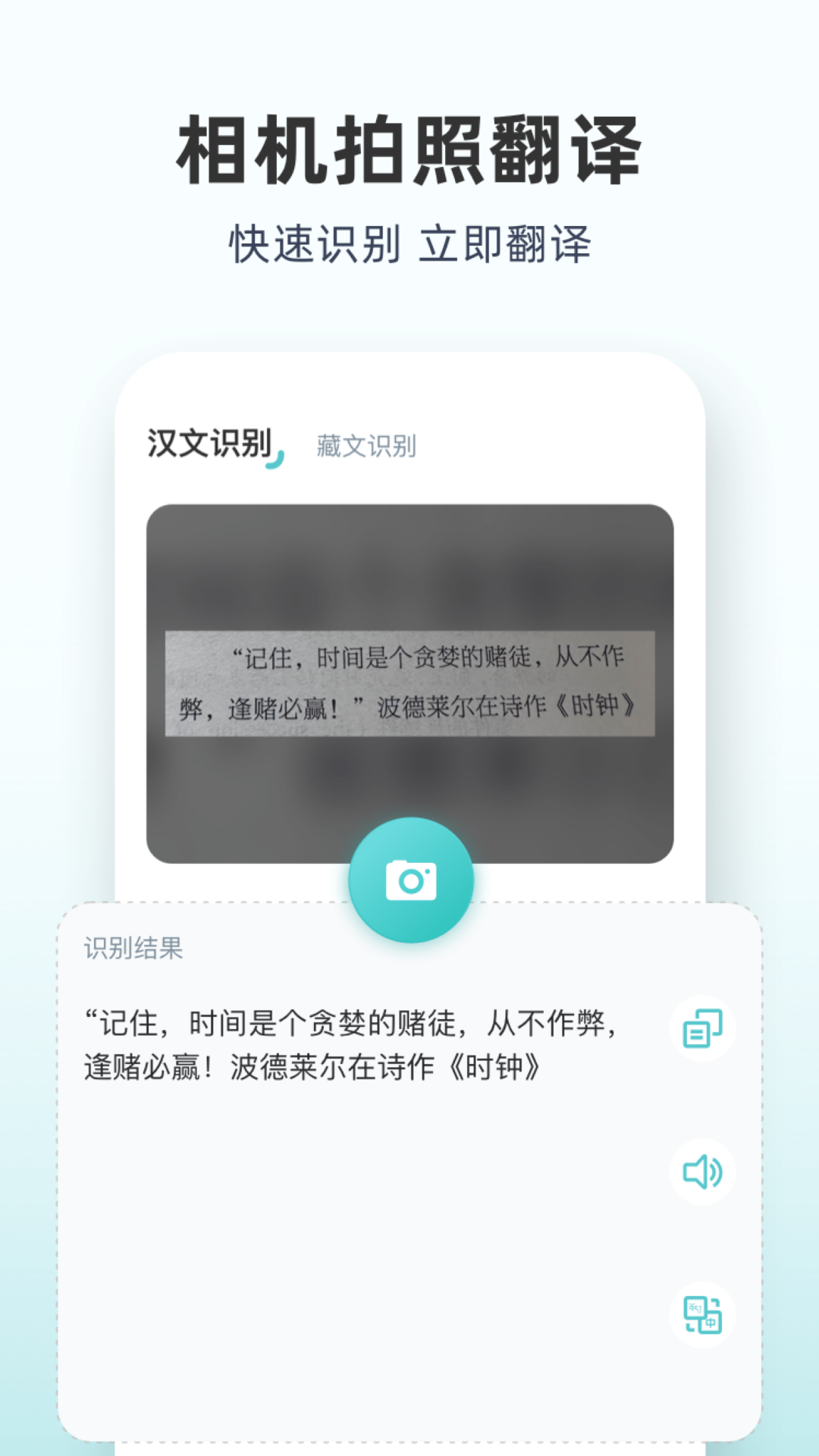 藏语通图3