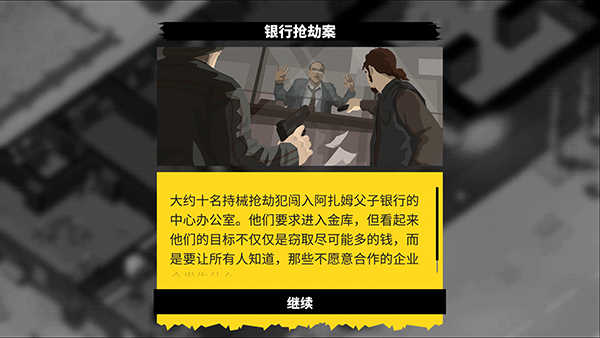 反抗的警察 (1)