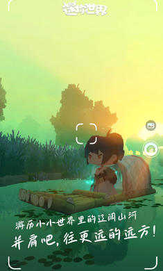 迷你世界官服版(5)