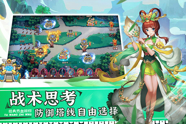 塔王之王2正版(1)