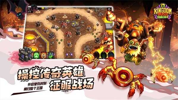 王国保卫战4steam移植版(4)