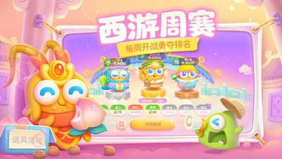 保卫萝卜4 (2)