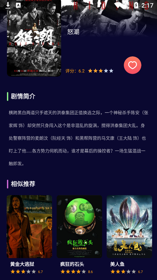 紫云影视图1