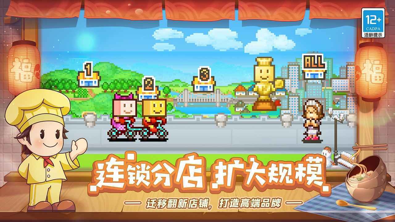 美食梦物语正版(1)