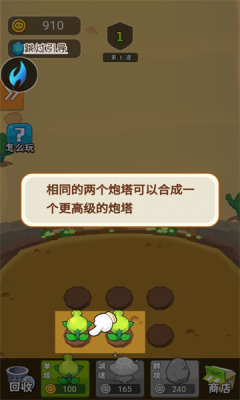 农场突突突(2)