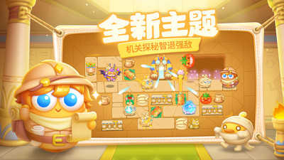 保卫萝卜4 (3)