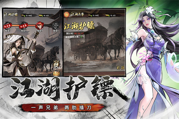 仗剑封魔图4
