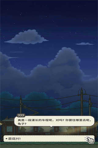 月兔奥德赛 截图3