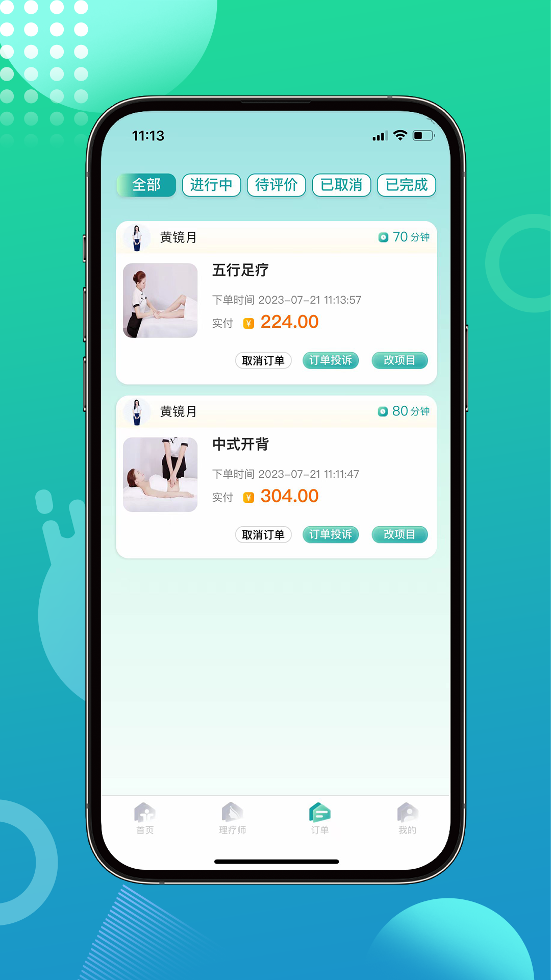 往约到家2026图2