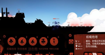 战巡大作战经济版