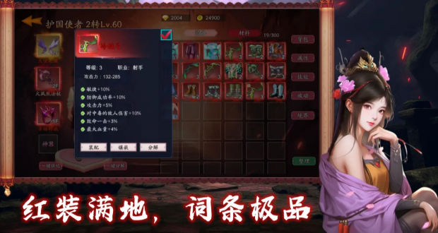 守护罗刹国(2)