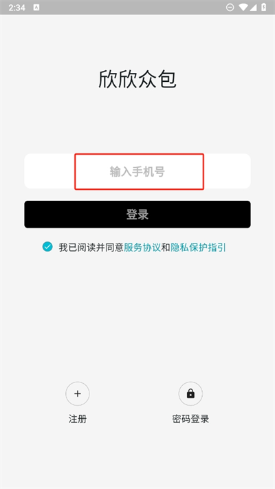 欣欣众包