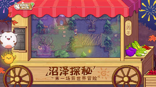 奶牛镇的小时光安卓版(2)