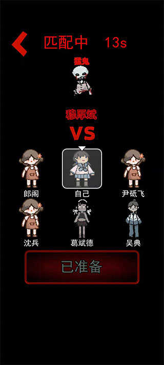 躺平发育正版