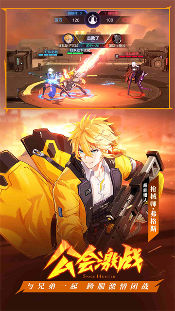 时空猎人3 最新免费版(4)
