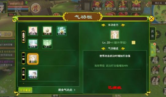 独步武林之热血江湖安卓版图1