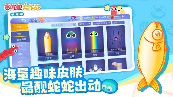 贪吃蛇大作战原版