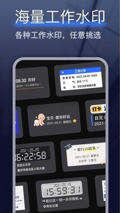 编辑水印相机图1