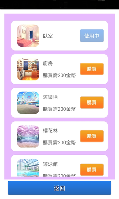 女友养成计划 