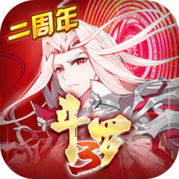 斗罗大陆3 游戏官方最新版