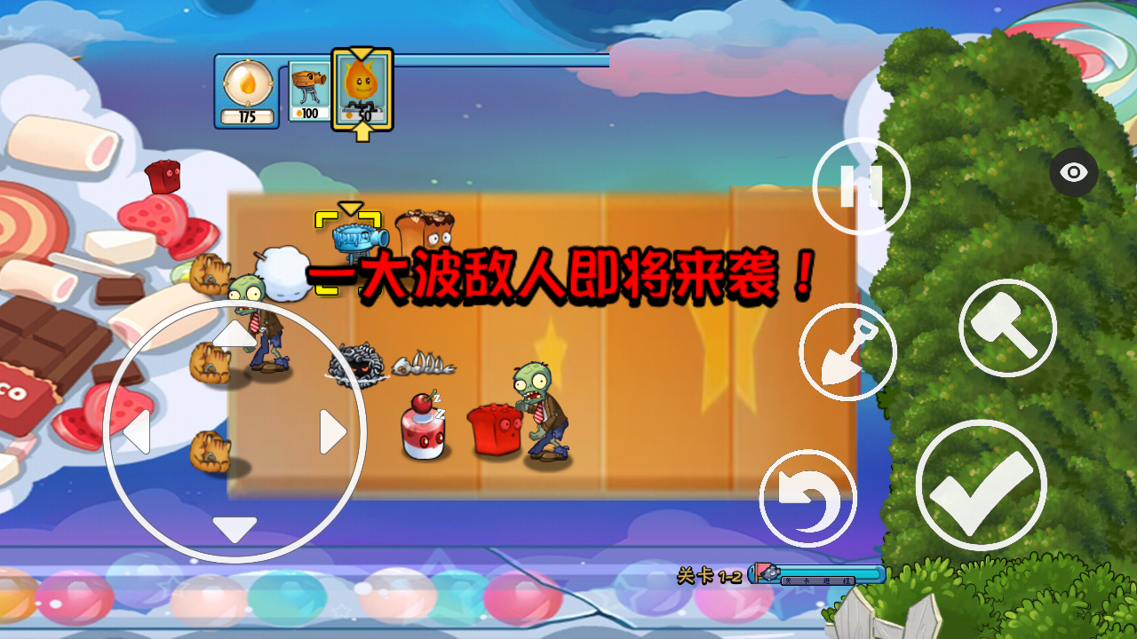 PvZ美食PAK多元时空之旅 游戏官方版截图3