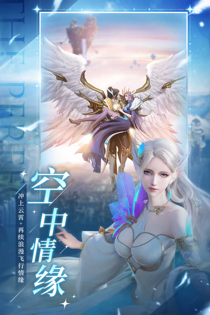 完美世界诸神之战渠道服 