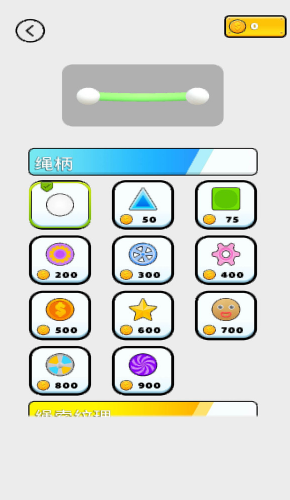 弹珠闯关图3