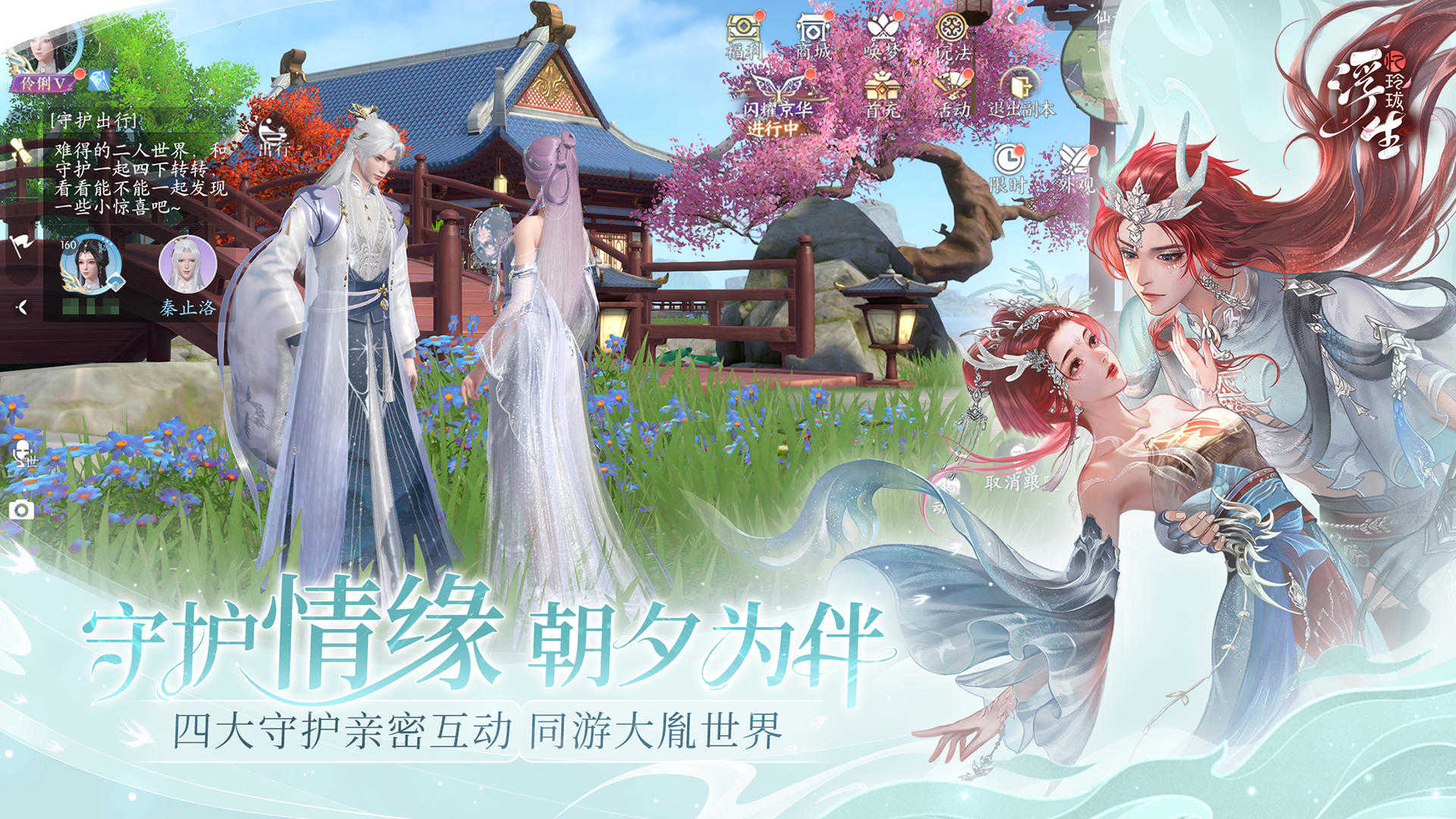 浮生忆玲珑正版(5)