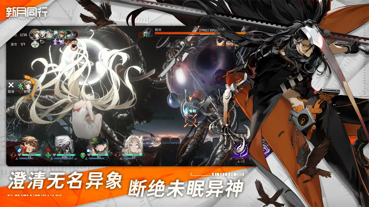 新月同行 .21(2)