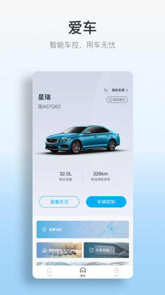 吉利汽车老版图1