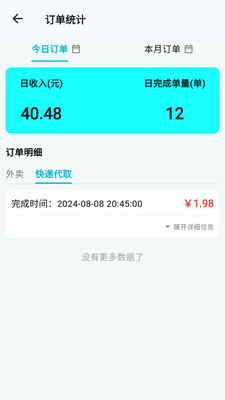 欣欣众包图1