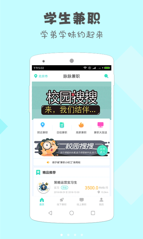 脉脉兼职图3