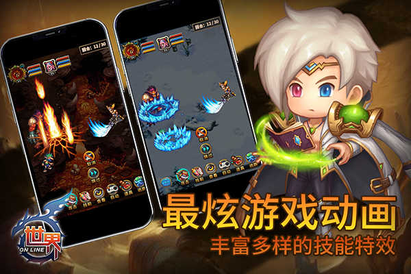 世界OL谷得版图4