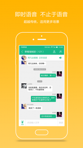 亿连对讲机图1