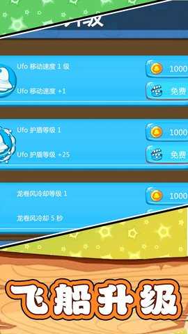 太空勇士杀杀杀 